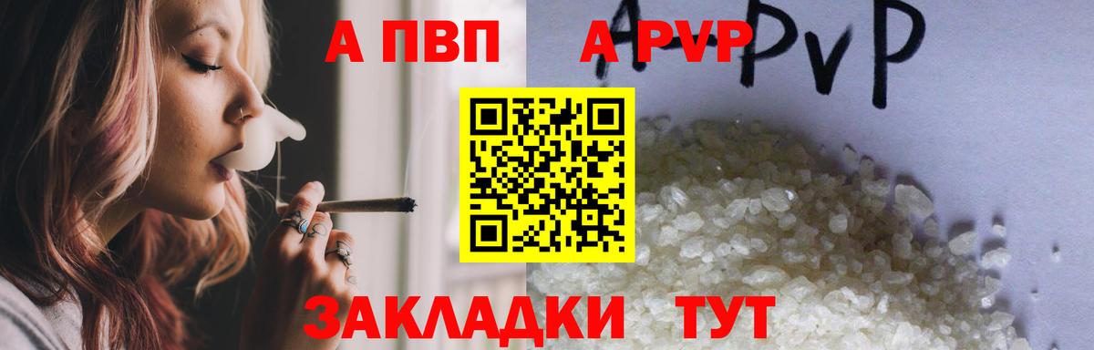 А ПВП СК КРИС  Вход с VPN  Старая Купавна  APVP Crystall  A PVP крисы CK 