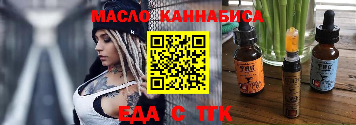 Старая Купавна  Canna-Cookies конопля  Вход с VPN 