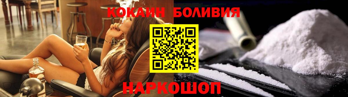 COCAIN Эквадор Старая Купавна