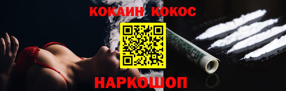 Кокаин FishScale  Кокаин 99%  Вход с VPN  Старая Купавна 
