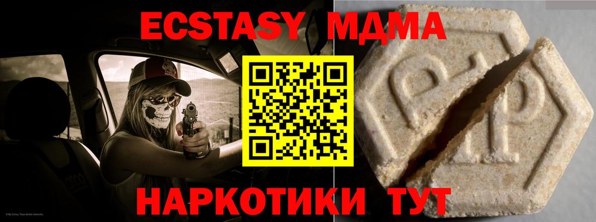 Экстази Cube  ЭКСТАЗИ mix  darknet какой сайт  Ecstasy  Вход с VPN  Старая Купавна 