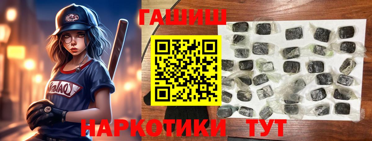 что такое наркотик  ГАШ индика сатива  Старая Купавна  Вход с VPN  ГАШИШ VHQ 