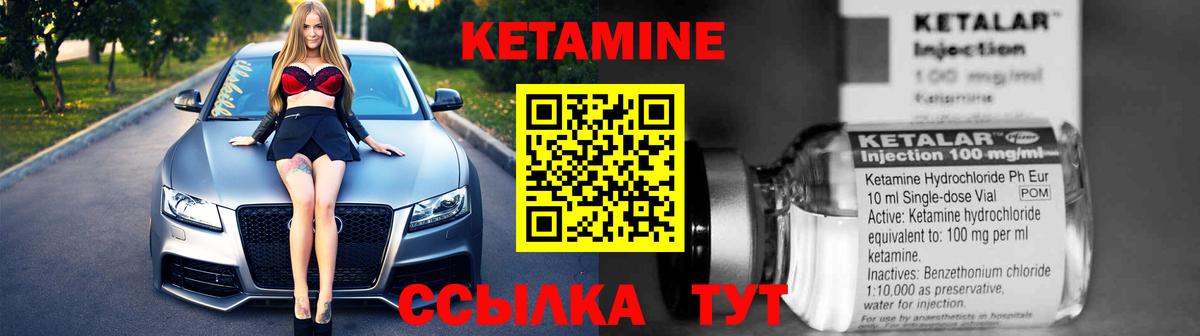 Кетамин VHQ  КЕТАМИН VHQ  Старая Купавна  Вход с VPN 