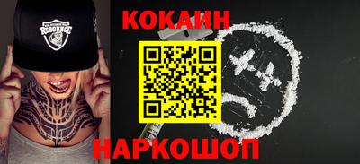 соль ск Нальчик