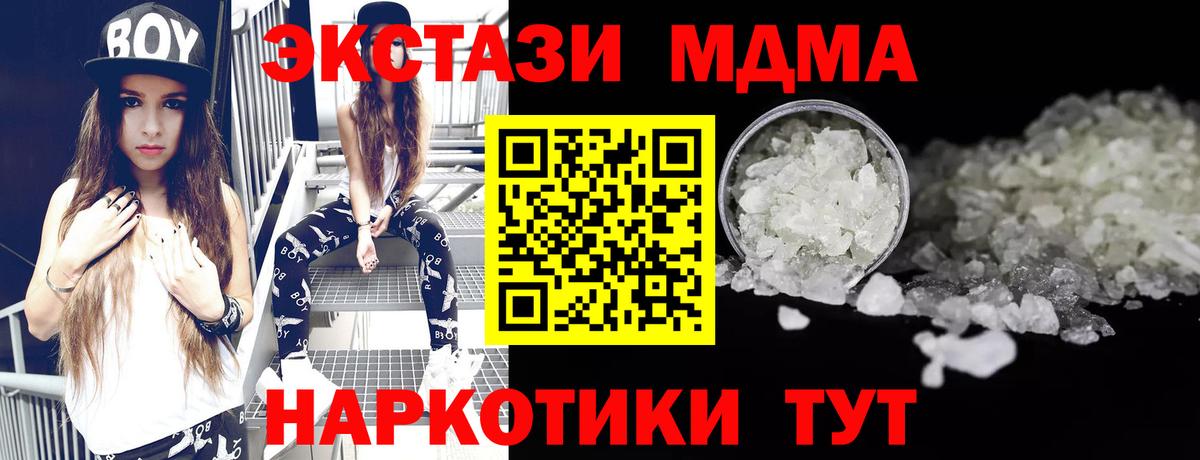 МДМА Molly Старая Купавна