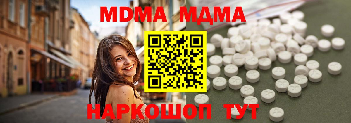 Старая Купавна  МДМА crystal  МДМА Molly  Вход с VPN 