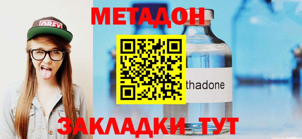 Старая Купавна  Метадон кристалл  Вход с VPN  Метадон белоснежный 