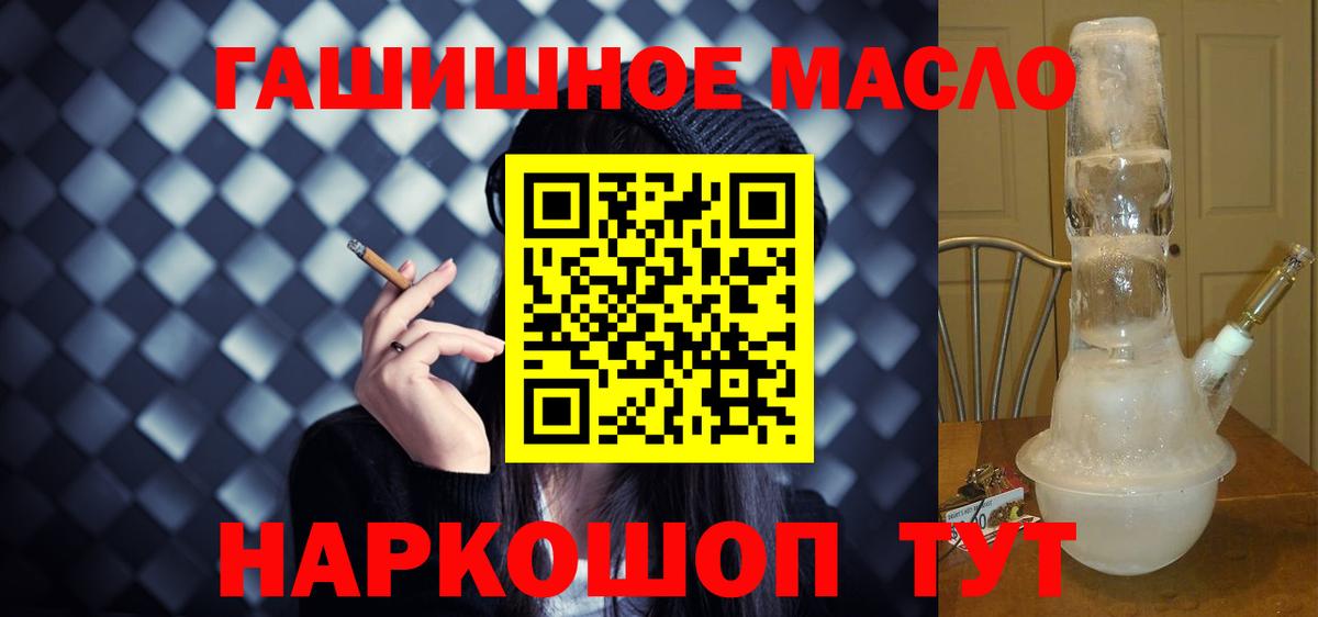 ТГК жижа Старая Купавна